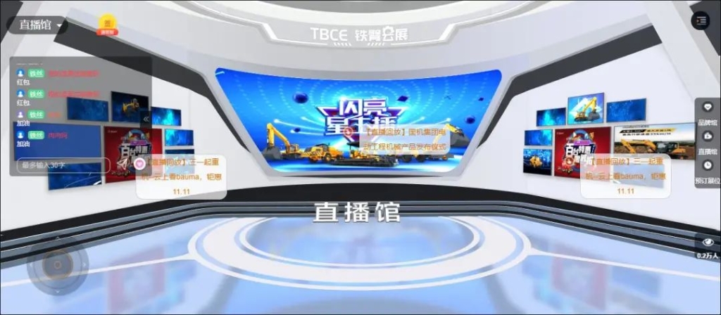 企业数字营销指南 | 线上展会:高效互动引流