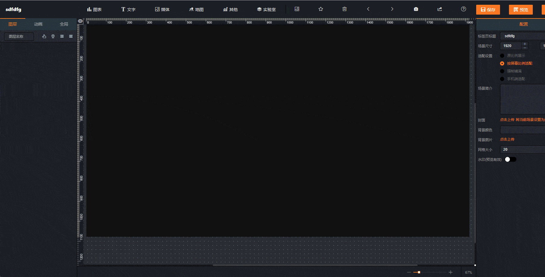 拖拉拽搭建BI大屏