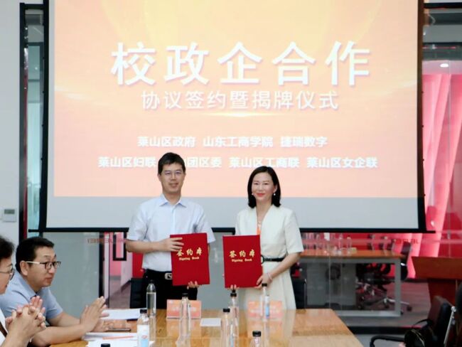 У����������²�������������ɽ������ѧԺǩԼ���������򾭼ø�������չ