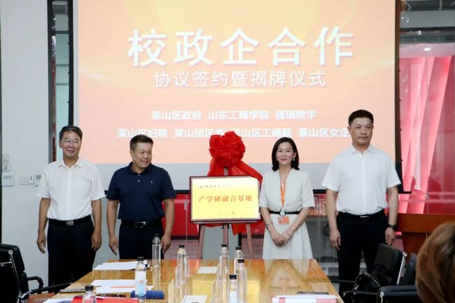 У����������²�������������ɽ������ѧԺǩԼ���������򾭼ø�������չ