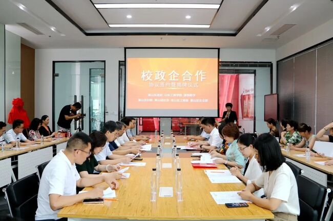 У����������²�������������ɽ������ѧԺǩԼ���������򾭼ø�������չ