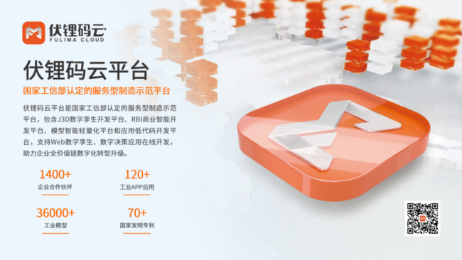 助力风电数字化转型!捷瑞数字参会2023CPEM智慧风电大会