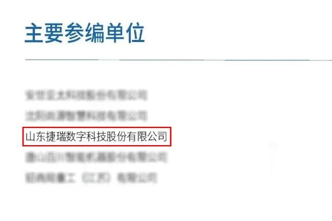 重磅!《数字孪生工业软件白皮书》正式发布,捷瑞数字参与编写!