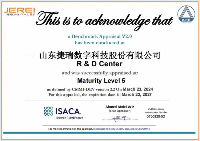 Ȩ֤ͨȫCMMI5֤