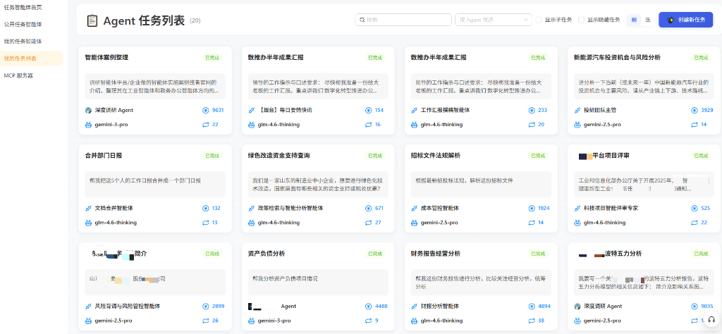 ��ʢ������AI���������忪��ƽ̨����������-����������